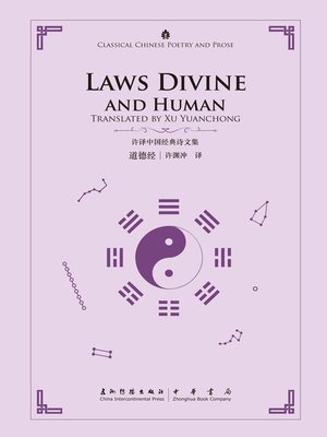 cover image of Laws Divine and Human (道德经)